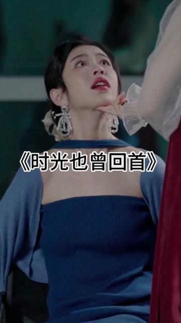 时光也曾回首（30集） - 傲图好剧
