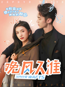 晚风入淮（79集全）卢鹿鹿＆希尔力 - 傲图好剧