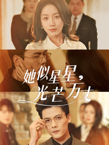 重生甜疯了勾京圈太子爷红毯热吻（75集全）陈刚＆黄云云 - 傲图好剧