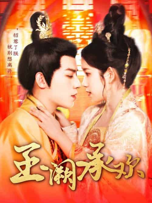 玉阙承欢（105集全）田杨＆曲笑孝 - 傲图好剧