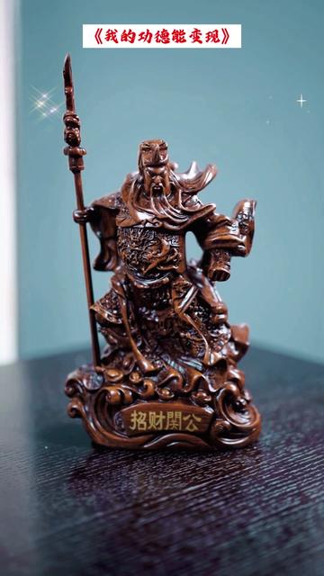 激活行善积德系统（101集） - 傲图好剧