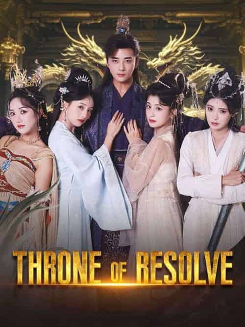 Throne of Resolve（133集全）Alex＆Larson＆＆Freya＆Bell - 傲图好剧