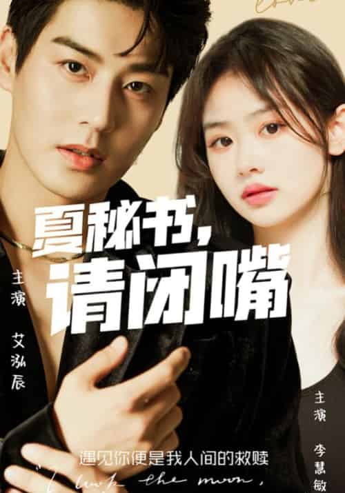 大小姐的错位人生（动态漫）（75集全）莫言＆王雪琪 - 傲图好剧