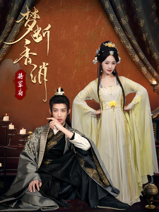 梦断香消将军府（50集全）王思齐 - 傲图好剧