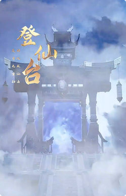 道途我为尽（56集全）刘昱辰 - 傲图好剧