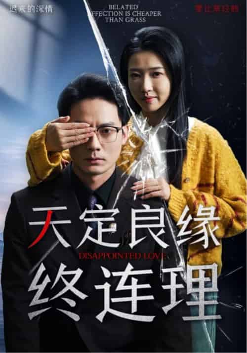天定良缘终连理（52集全）秦风＆吴情 - 傲图好剧