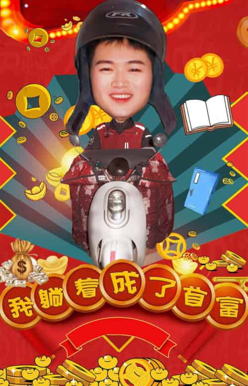 我躺着成了首富（77集） - 傲图好剧