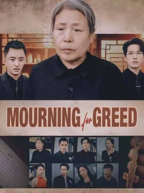 Mourning for Greed（66集全）Perry＆Smith＆＆Gwen＆Lane - 傲图好剧