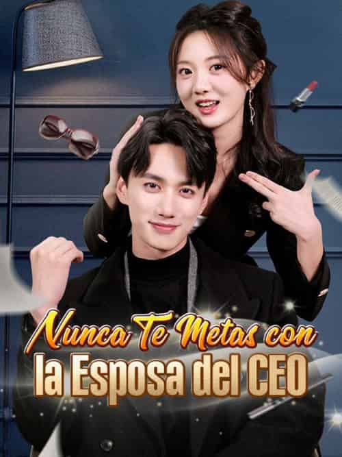 Nunca Te Metas con la Esposa del CEO（93集） - 傲图好剧