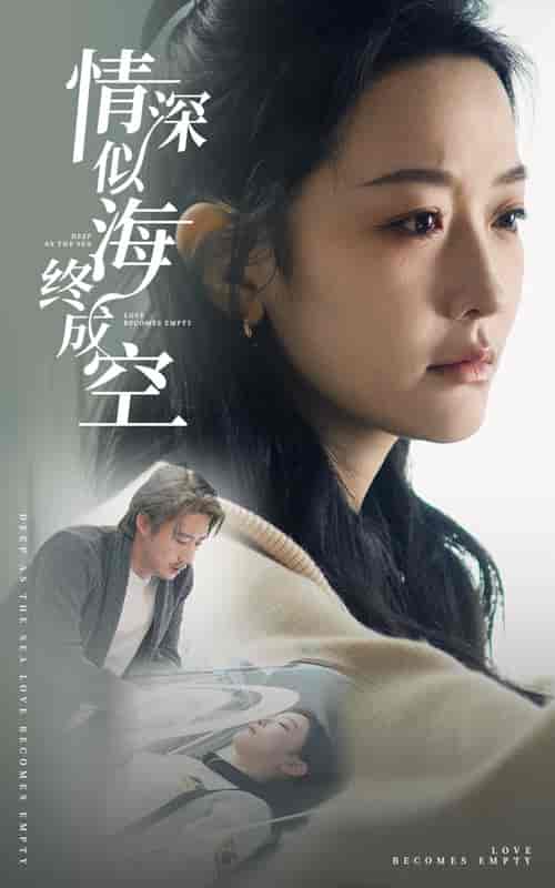 情深似海终成空（30集全）赵振栋＆韩雨彤＆董子源 - 傲图好剧