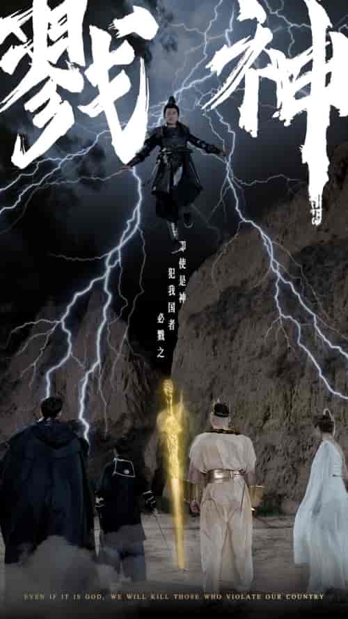 戮神（73集）王艺阳＆晓芸＆侯雨彤 - 傲图好剧