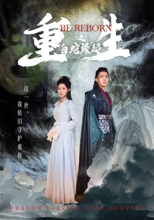 神天至尊第二季（66集全）无用＆莫问 - 傲图好剧