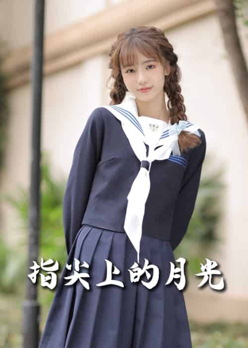 恋爱宜今日＆指尖上的月光＆幸孕三宝（80集全）冯伊洋＆汤圆 - 傲图好剧