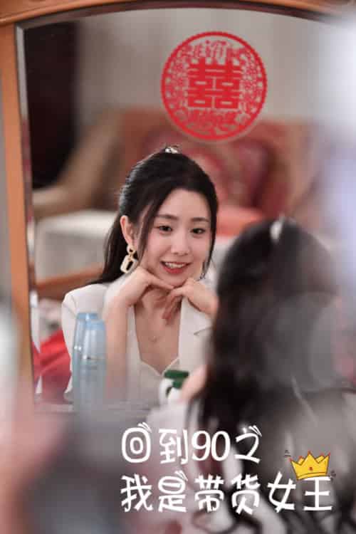 回到90之我是带货女王（82集全） - 傲图好剧