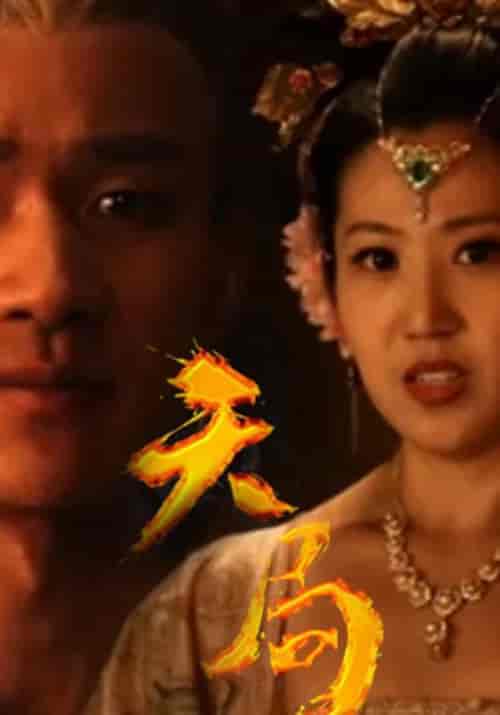 天局（22集全）草栗子＆兰若 - 傲图好剧