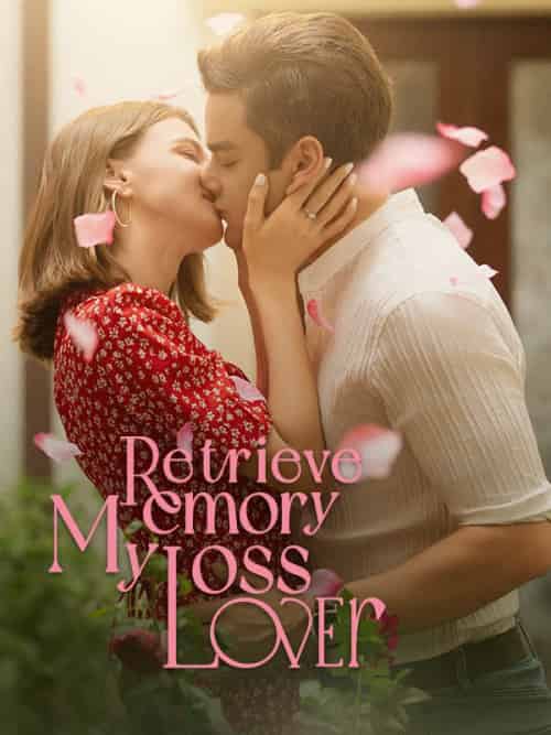 Retrieve My Memory Loss Lover（76集全）Erika＆Owen - 傲图好剧
