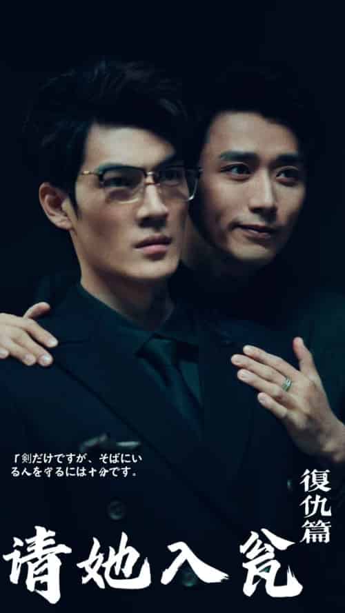 请君入瓮（31集全）擦边剧 弓佩瑶 - 傲图好剧