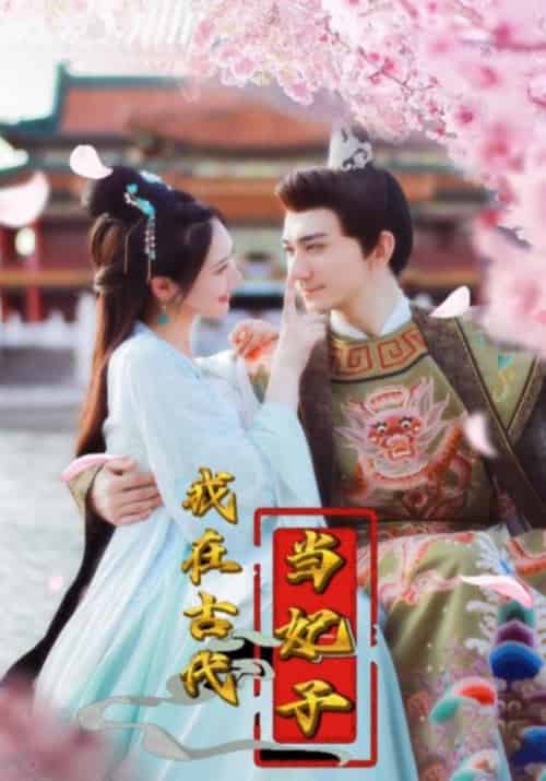 同居上司是只猫（动态漫）（81集全）夏其煊＆林小夏 - 傲图好剧