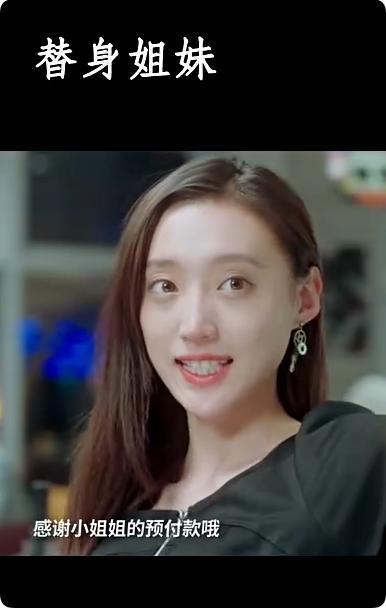 替身姐妹（40集全）苏晨＆李初心 - 傲图好剧