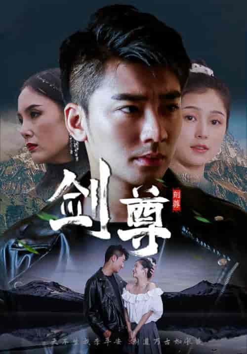 生如逆旅短改长（45集全）姜恒＆韩雨薇 - 傲图好剧