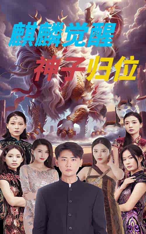 麒麟神子 麒麟神子