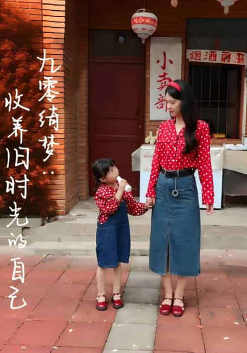 九零绮梦：收养旧时光的自己（70集全）朱定＆唐果 - 傲图好剧