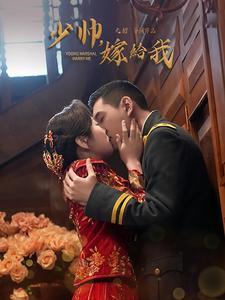 少帅嫁给我（76集全） - 傲图好剧