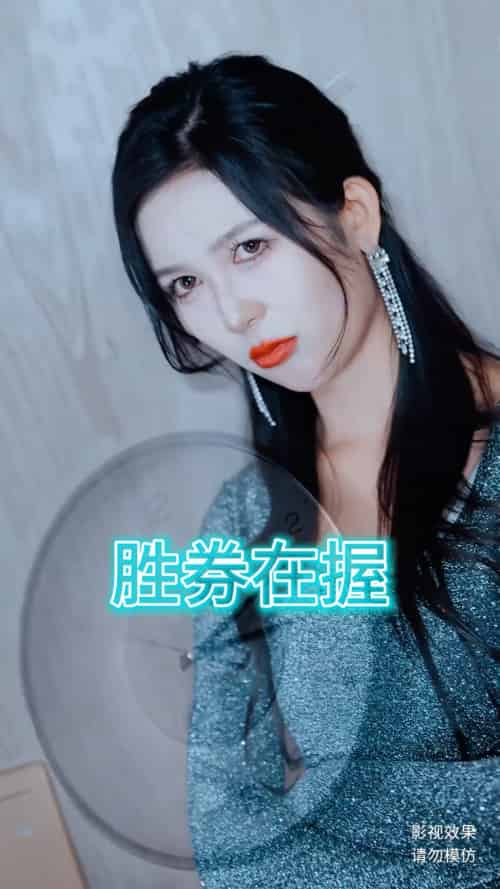 胜券在握（64集）擦边剧 - 傲图好剧