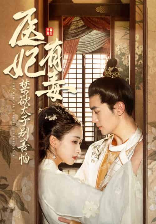 子凭母贵（61集全）李文孝＆李惠宁 - 傲图好剧