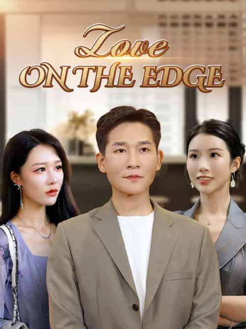 Love on the Edge（76集全）William＆Leith＆＆Lily＆Hill - 傲图好剧