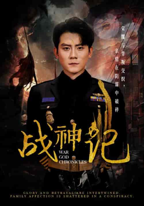 战神记（61集全）杨戬＆柳如烟 - 傲图好剧