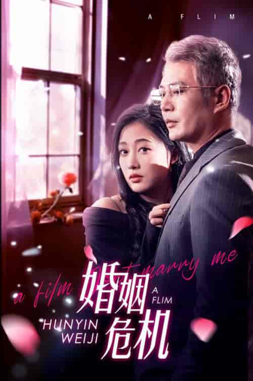 婚姻危机（65集全） - 傲图好剧