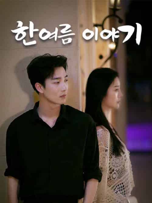 한여름 이야기（81集全）진악남＆＆소연하 - 傲图好剧