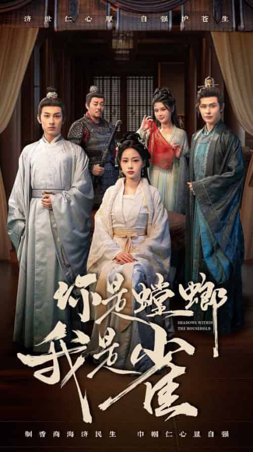 你是螳螂我是雀（41集全） - 傲图好剧