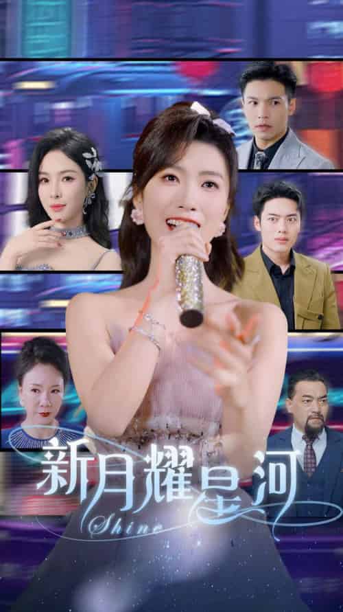 新月耀星河（70集全）虞彤彤＆梁思佳 - 傲图好剧