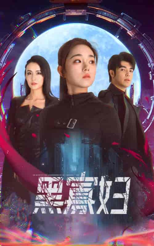 黑寡妇&夺命黑寡妇 黑寡妇&夺命黑寡妇
