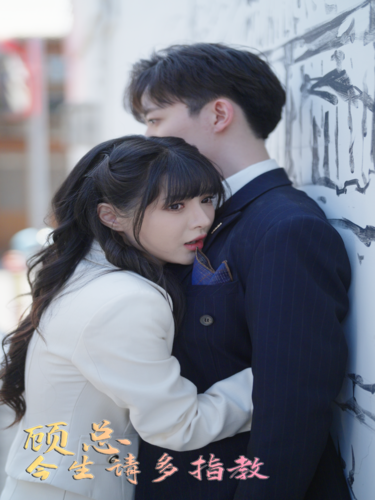 顾总请多多指教 顾总请多多指教