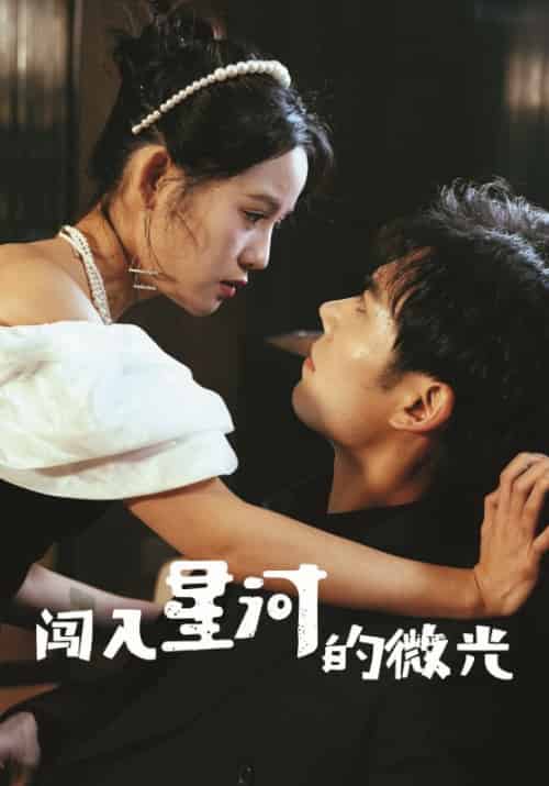 同学你认错人了（62集全）柳嘉熙＆林佳 - 傲图好剧