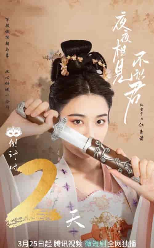 横屏_Y-夜夜相见不识君 - 傲图好剧