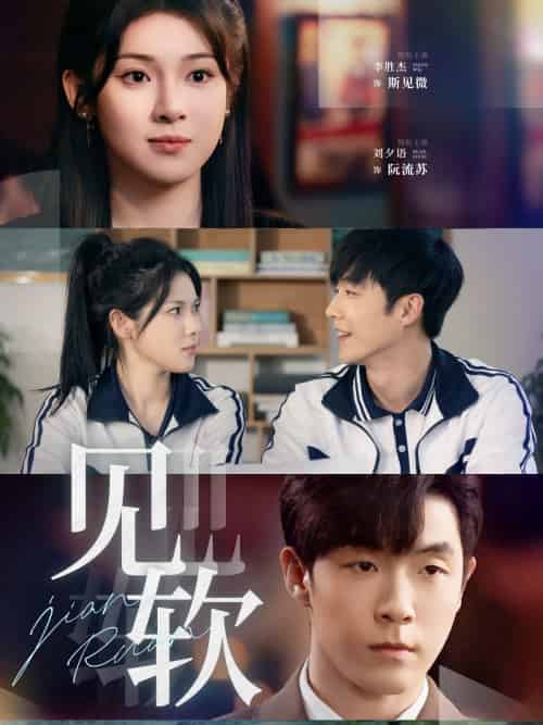 见软（91集）李胜杰＆刘夕语 - 傲图好剧