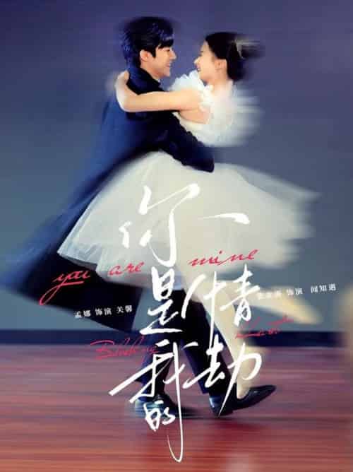 你是我的情劫（80集全）张北淅＆孟娜 - 傲图好剧