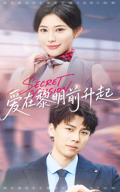 爱在黎明前升起＆云端秘码（68集）高蕊＆龙宇婧 - 傲图好剧