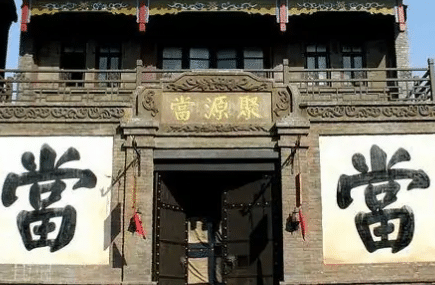 古代曾经红极一时的当铺行业，究竟是怎么赚钱的？