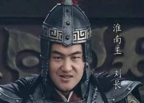 刘邦的私生子刘长最后是什么结局？