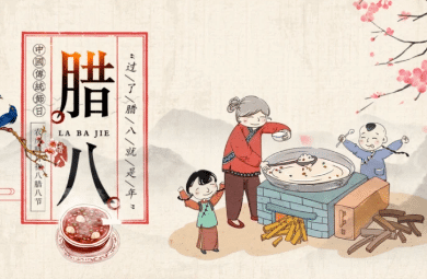 探索腊八节的起源，腊八节有哪些传统食俗