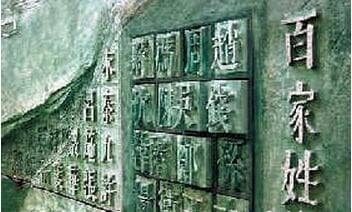 历史上不能通婚的姓氏有哪些？不能通婚的七对姓氏介绍