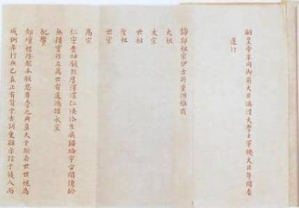 揭秘：清朝的立储遗诏真的放在正大光明匾后面吗？