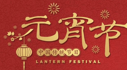 古人是怎么闹元宵的？尽情狂欢，还有“偷俗”