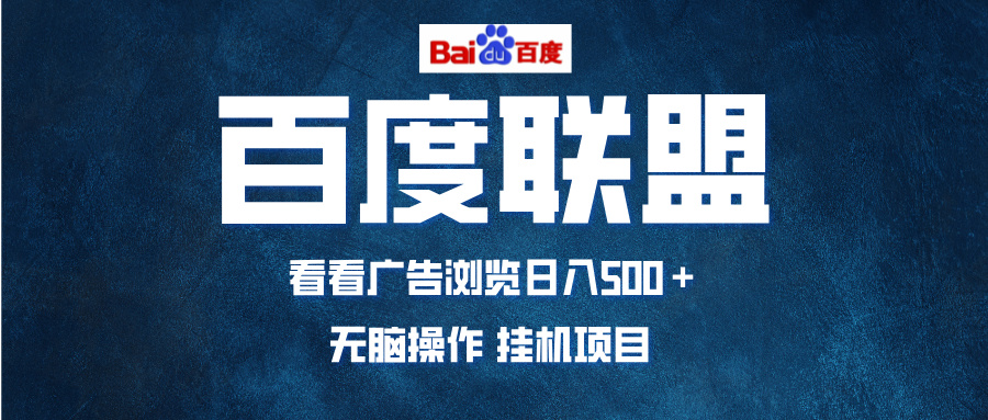 全自动运行，单机日入500+，可批量操作，长期稳定项目... - 中创网项目