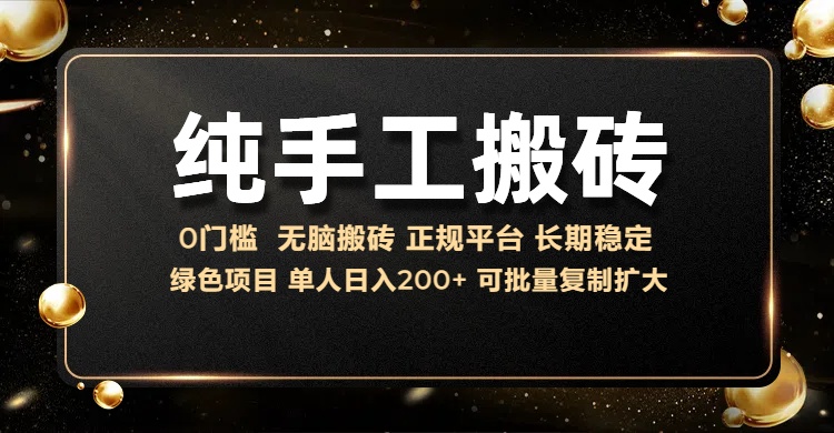 纯手工无脑搬砖，话费充值挣佣金，日赚200+长期稳定 - 中创网项目